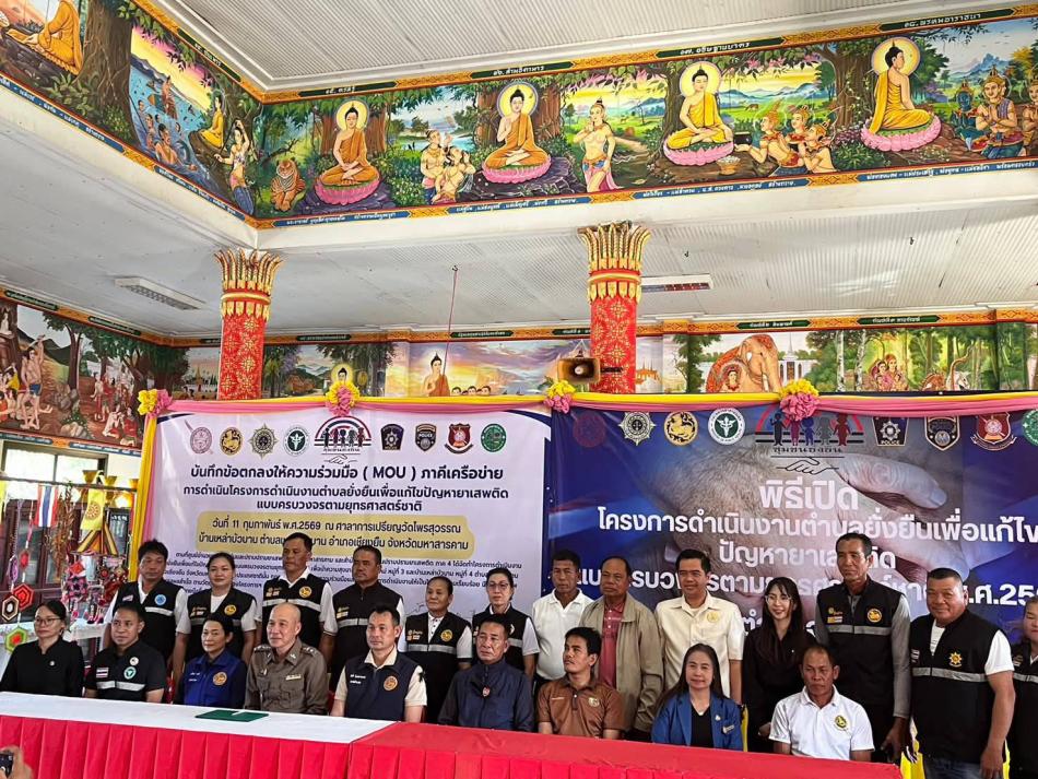 เมื่อวันที่ 11 กุมภาพันธ์ 2569 เวลา 13.30 น. ที่ผ่านมา... นายเทพอมร ประยูรชาญ ปลัด อบต. รักษาราชการแทน นายก อบต.เหล่าบัวบาน พร้อมทีมงาน ได้เข้าร่วมพิธีเปิด “ศูนย์อำนวยการป้องกันและปราบปรามยาเสพติด” อย่างเป็นทางการครับ!